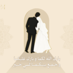 Gift Cards - Wedding