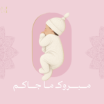 Gift Cards - Baby Girl