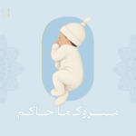 Gift Cards - Baby Boy
